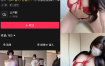 抖音 BT富儿 微密圈 016期 【13P2V】最新至：2025.3.27