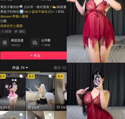 抖音 静香别吃了 微密圈 002期 【62P】