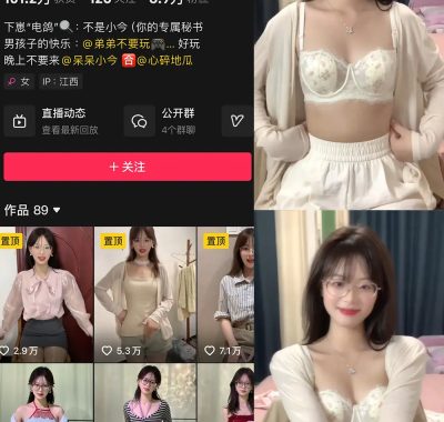 抖音 不是小今 微密圈 NO.001期 【52P12V】