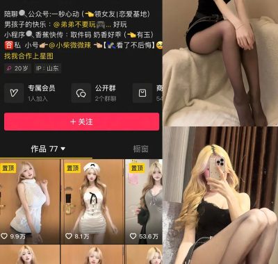 抖音 小柴不吃辣 微密圈 NO.001期 【50P1V】