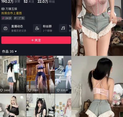 抖音 落英酱耶 微密圈 NO.028期 【7V】最新至:2025.2.8