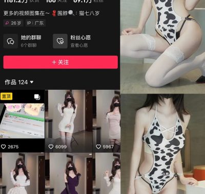 抖音 鹿八岁 微密圈 NO.056期 【13P】