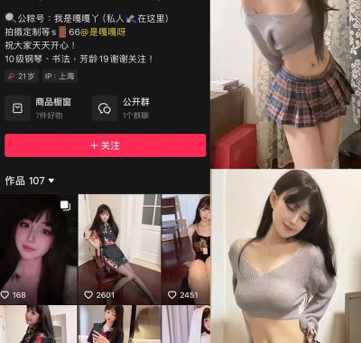 抖音 Mikki嘎嘎嘎 微密圈 NO.001期 【53P14V】