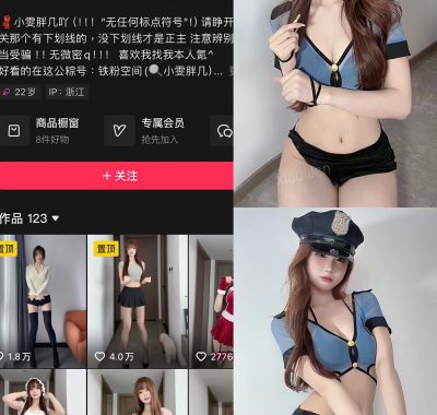 抖音 小雯胖几 铁粉空间 NO.001期【2P9V】