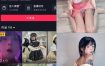抖音 聂傲娇 微密圈 NO.092期 【45P】最新至：2025.1.26